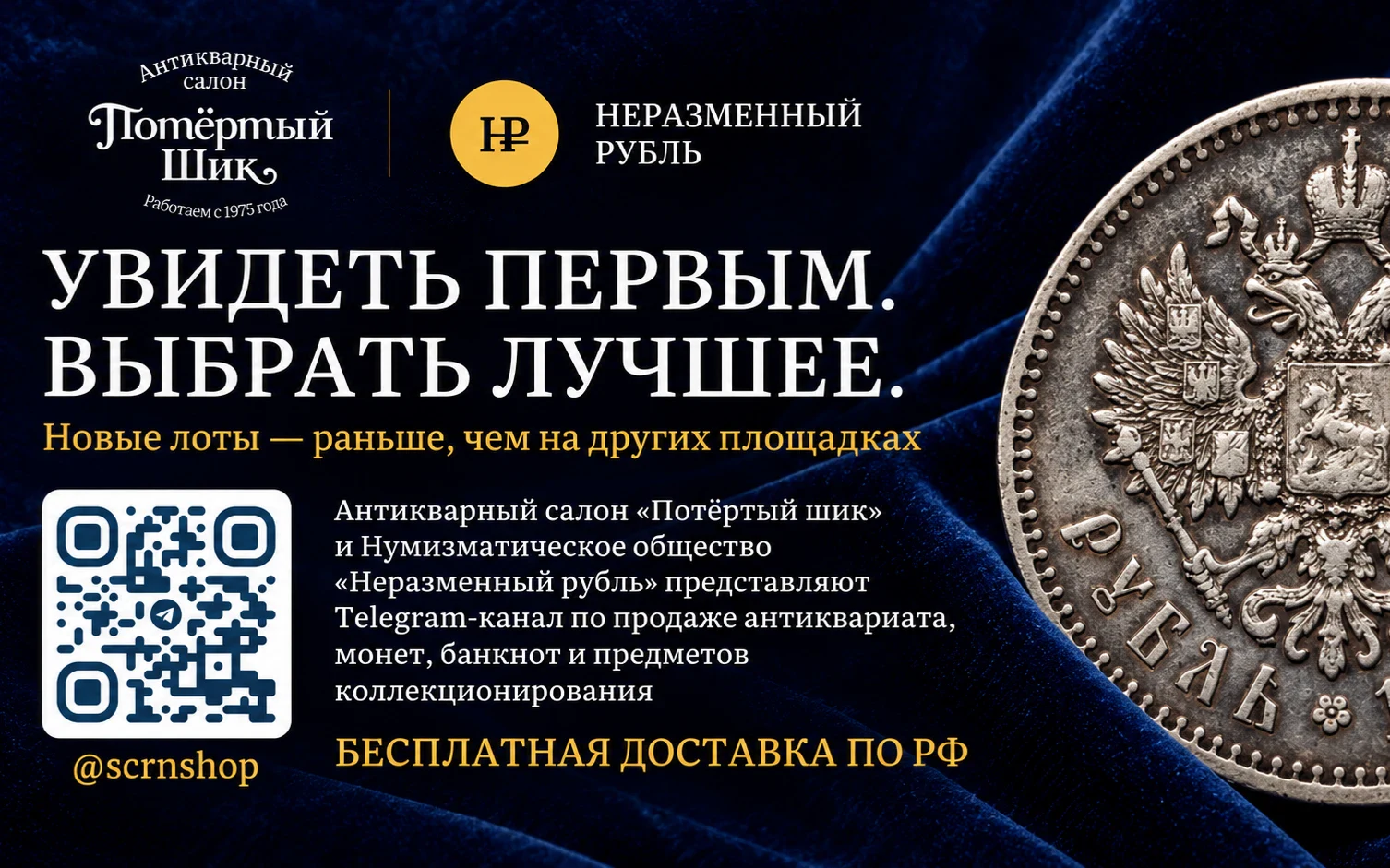 Увидеть первым. Выбрать лучшее