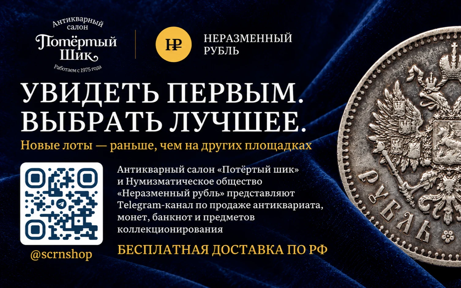 Увидеть первым. Выбрать лучшее