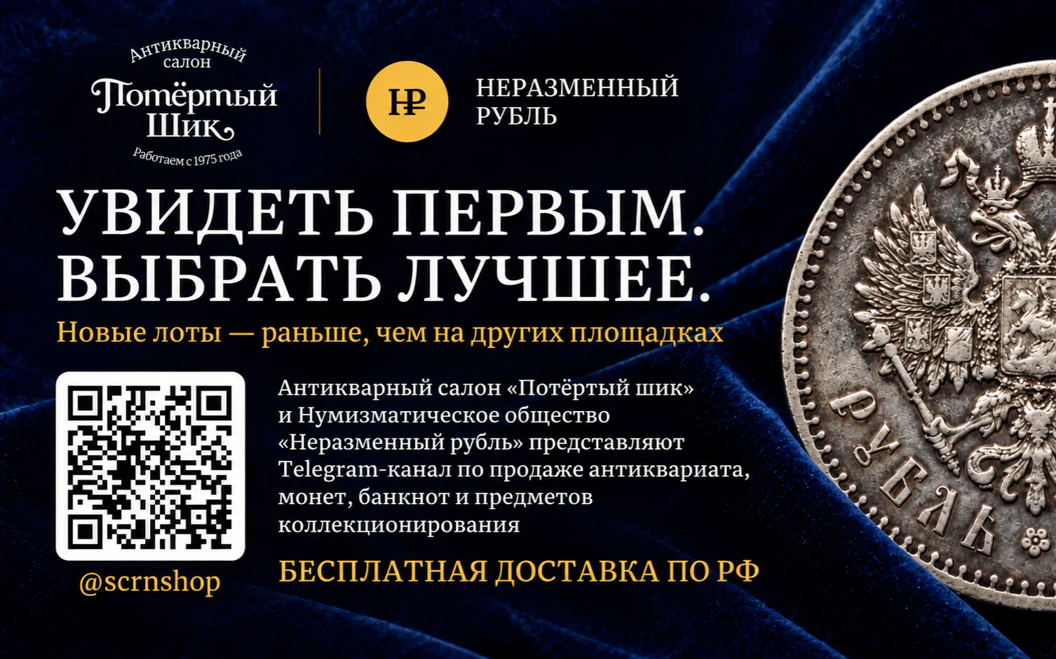 Увидеть первым. Выбрать лучшее